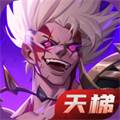 荣耀全明星 安卓最新版v1.3.9